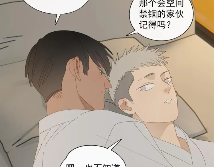 第38章 坦白 第9页