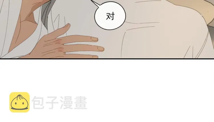 第38章 坦白 第12页