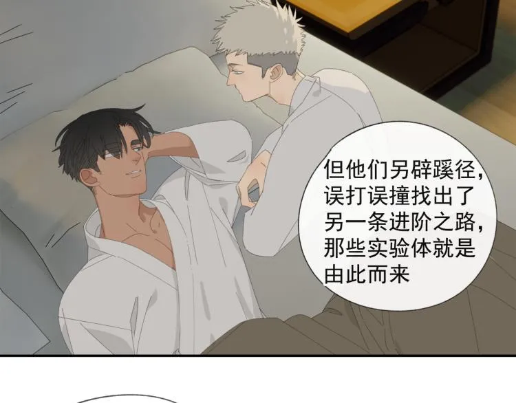 第38章 坦白 第16页