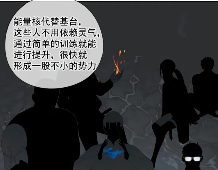 第38章 坦白 第17页