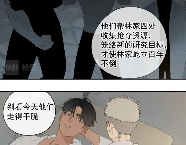 第38章 坦白 第18页