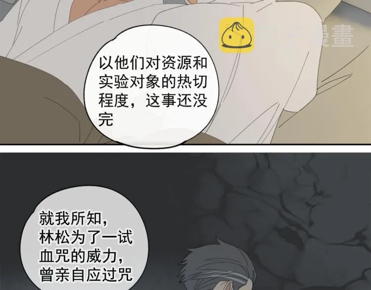 第38章 坦白 第19页