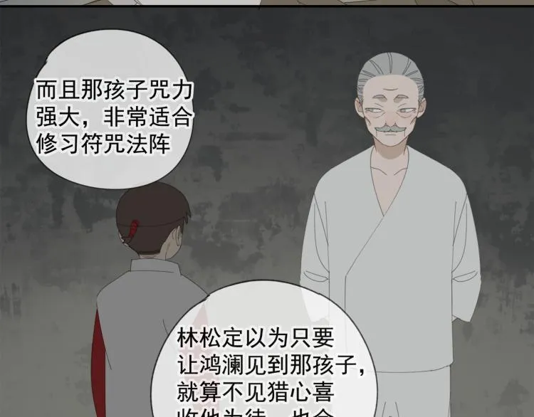 第38章 坦白 第22页