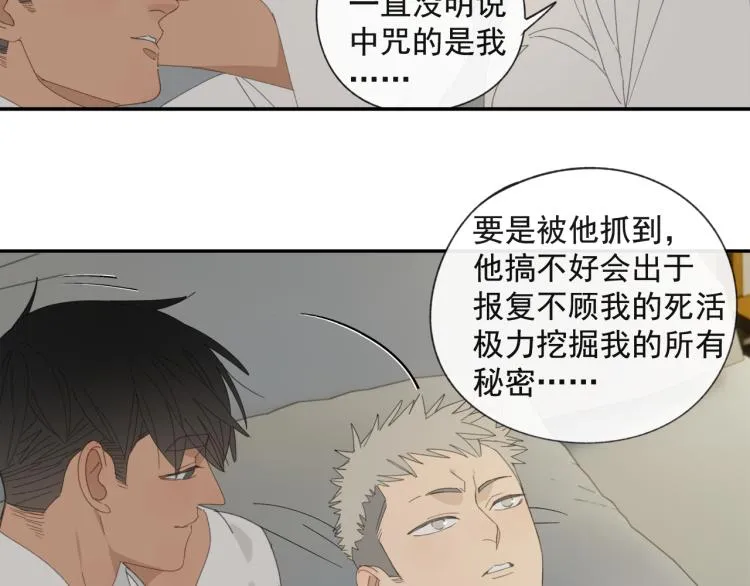 第38章 坦白 第24页