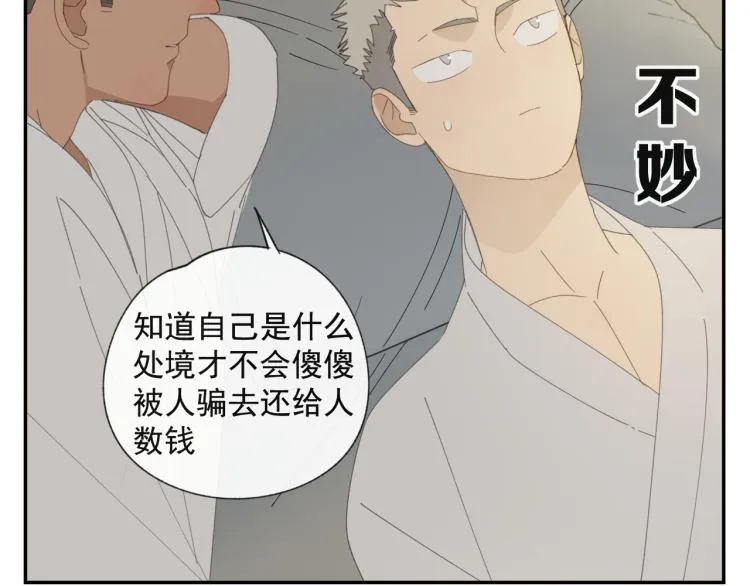 第38章 坦白 第26页