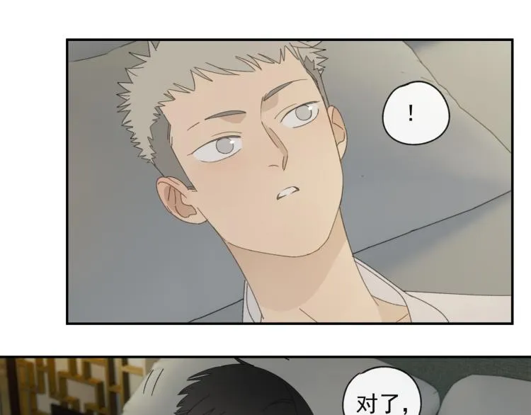 第38章 坦白 第27页