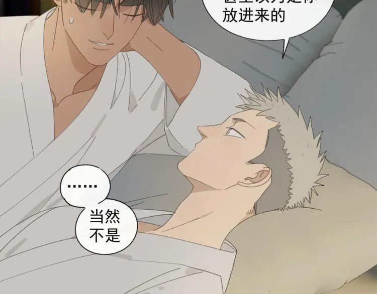 第38章 坦白 第30页