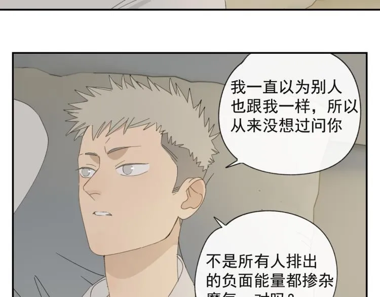 第38章 坦白 第31页