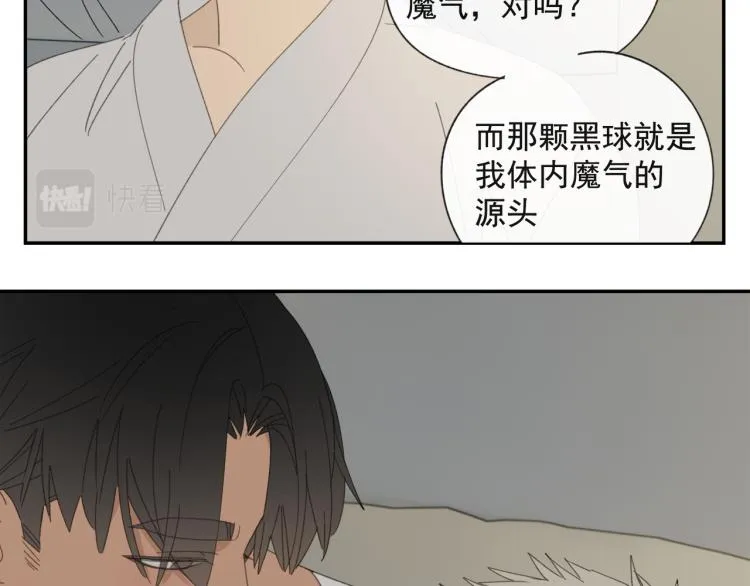 第38章 坦白 第32页