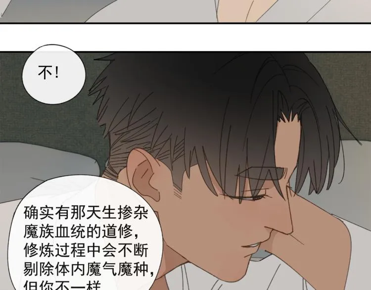 第38章 坦白 第34页