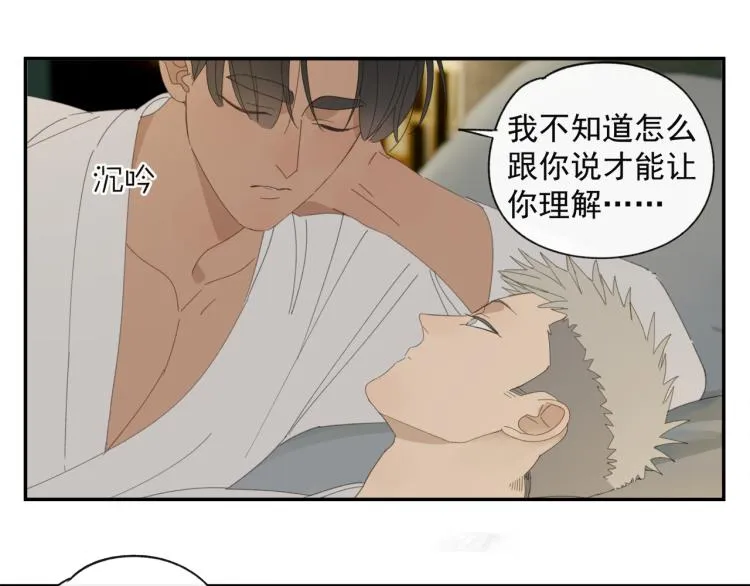 第38章 坦白 第36页
