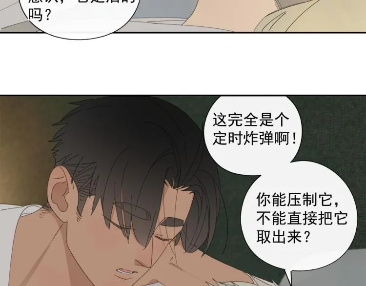 第38章 坦白 第41页