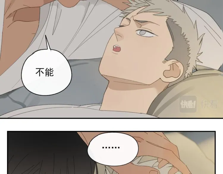 第38章 坦白 第42页