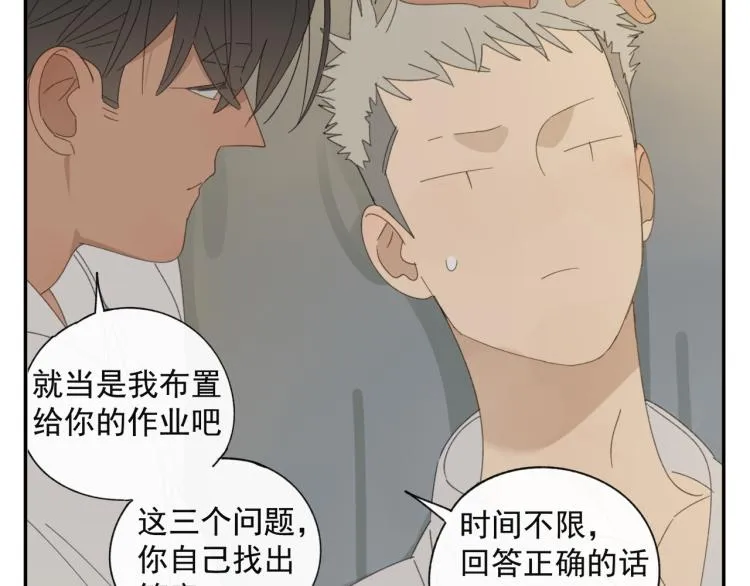 第38章 坦白 第43页