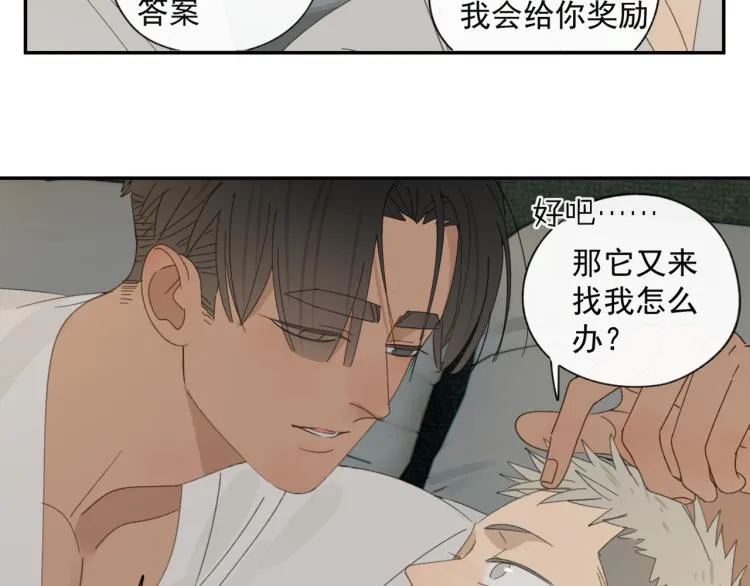 第38章 坦白 第44页