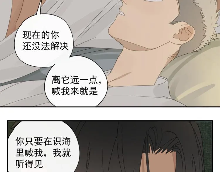 第38章 坦白 第45页