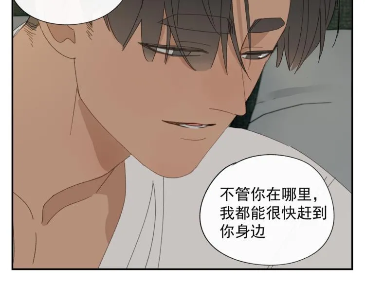 第38章 坦白 第46页