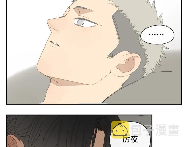 第38章 坦白 第48页