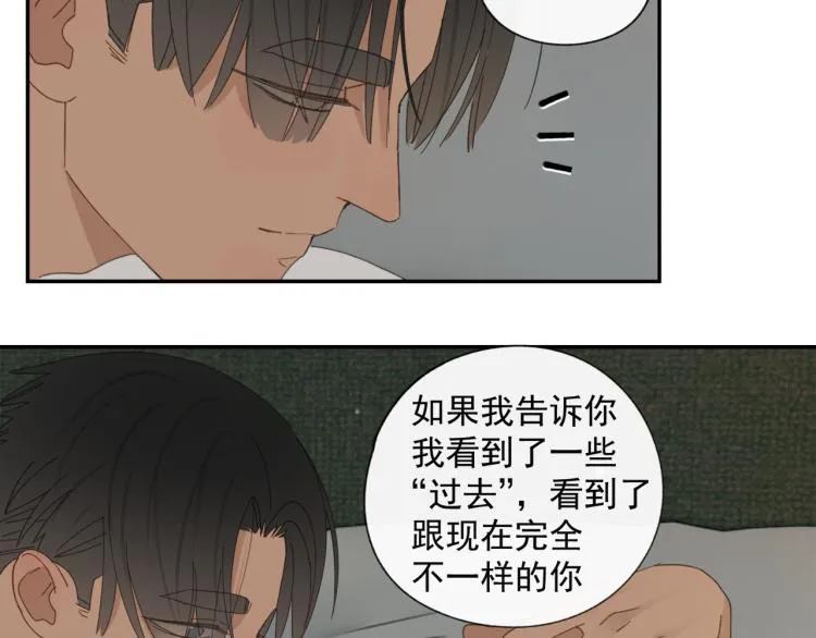 第38章 坦白 第49页