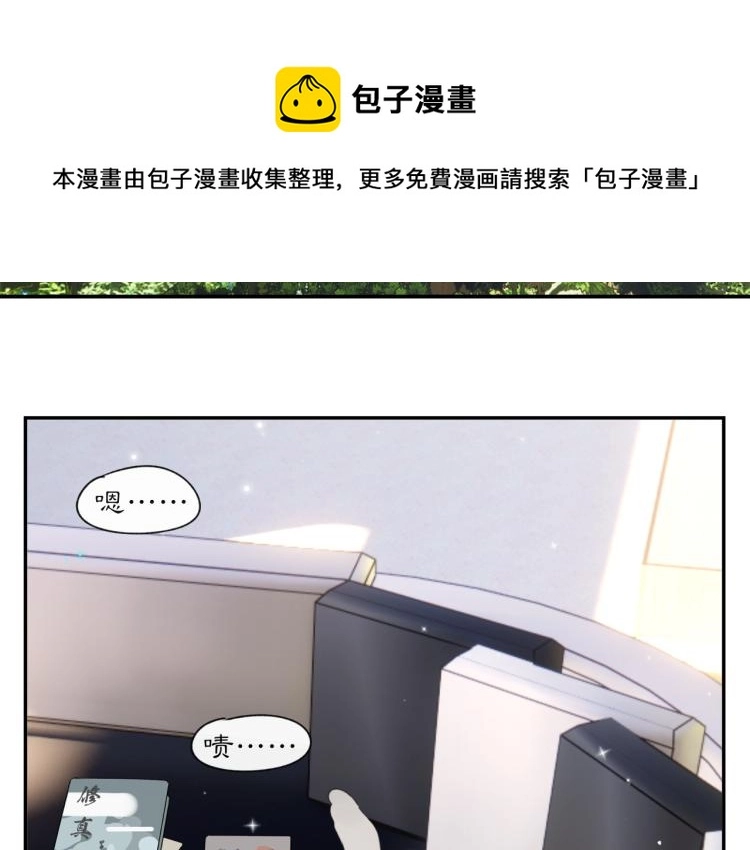 第38章 坦白 第53页