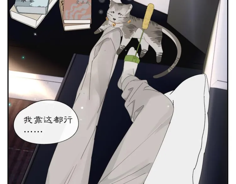 第38章 坦白 第54页