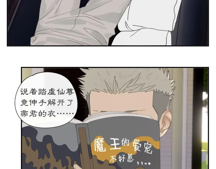 第38章 坦白 第55页