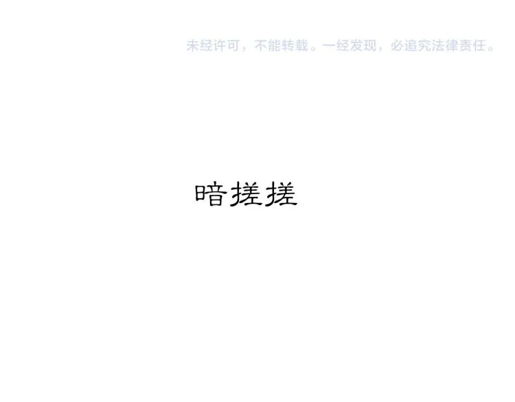 第38章 坦白 第58页
