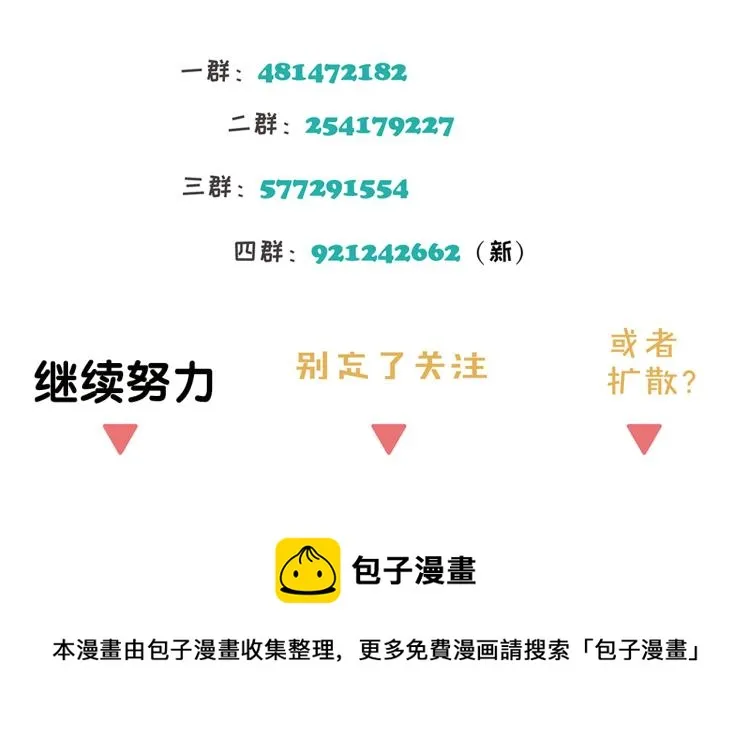 第38章 坦白 第60页