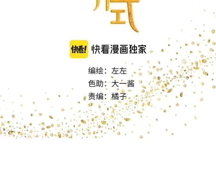 第37章 媳妇儿 第3页