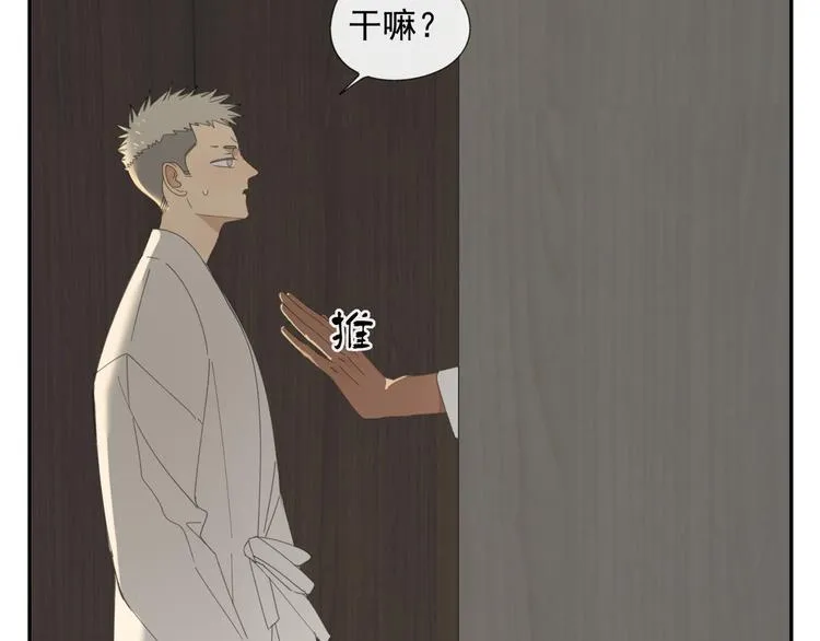 第37章 媳妇儿 第10页
