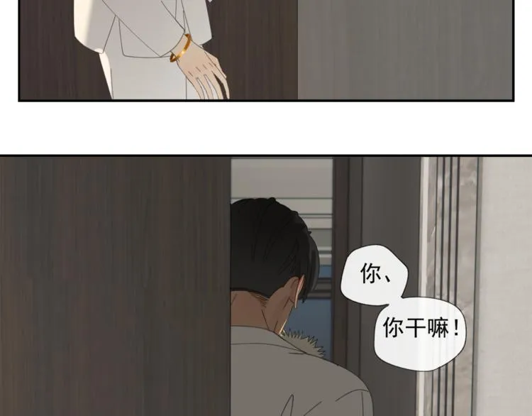 第37章 媳妇儿 第11页