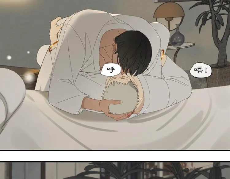 第37章 媳妇儿 第18页