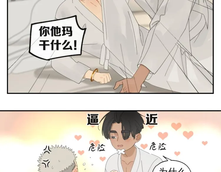 第37章 媳妇儿 第21页