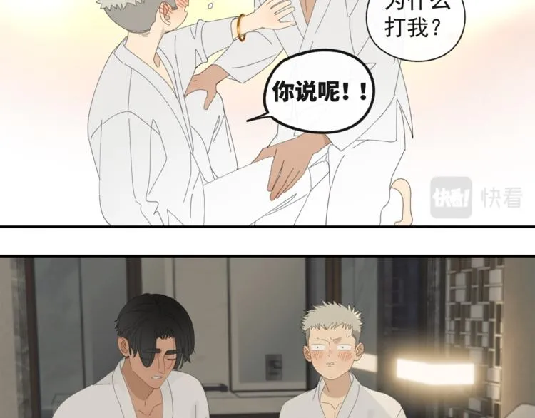 第37章 媳妇儿 第22页