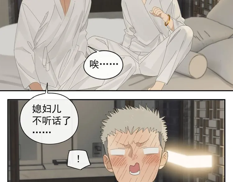 第37章 媳妇儿 第23页