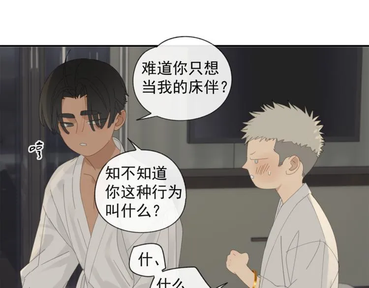 第37章 媳妇儿 第25页