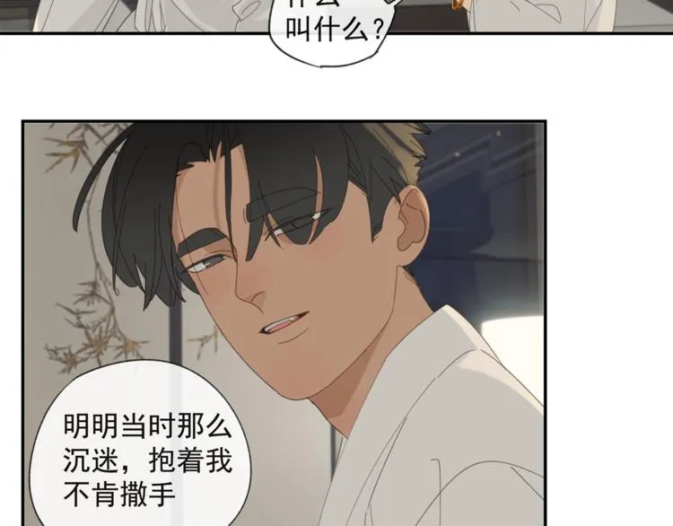 第37章 媳妇儿 第26页
