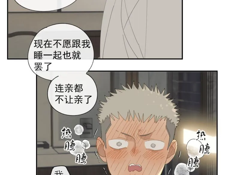 第37章 媳妇儿 第27页