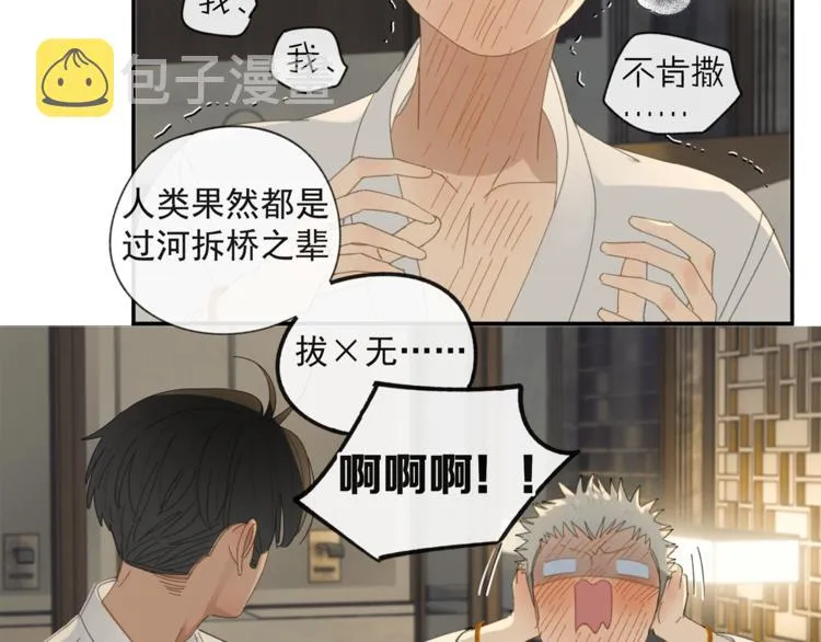 第37章 媳妇儿 第28页