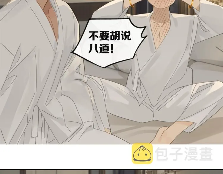 第37章 媳妇儿 第29页