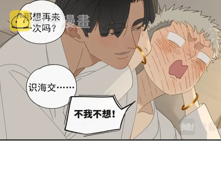 第37章 媳妇儿 第31页