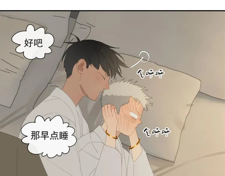 第37章 媳妇儿 第32页
