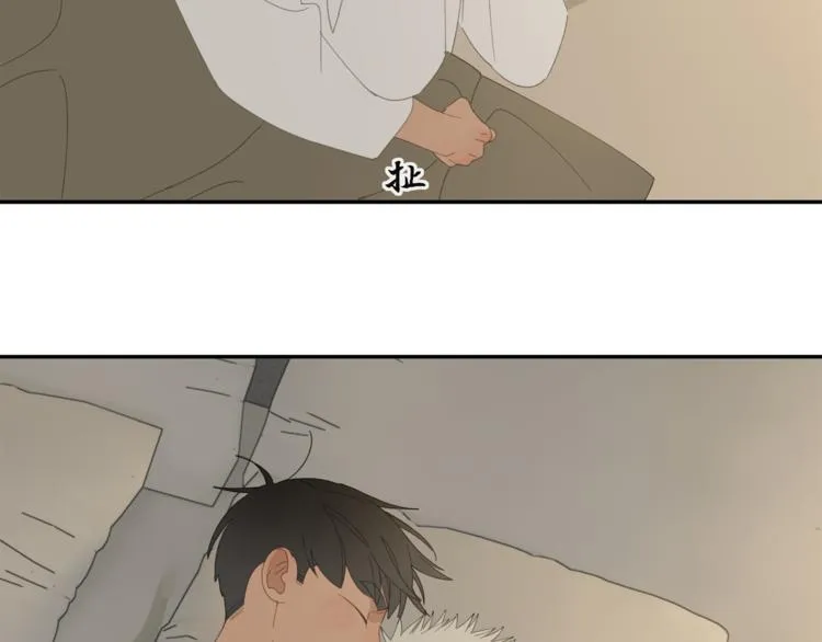第37章 媳妇儿 第33页