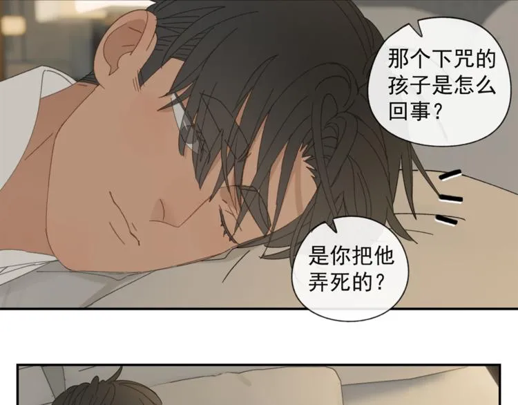 第37章 媳妇儿 第37页