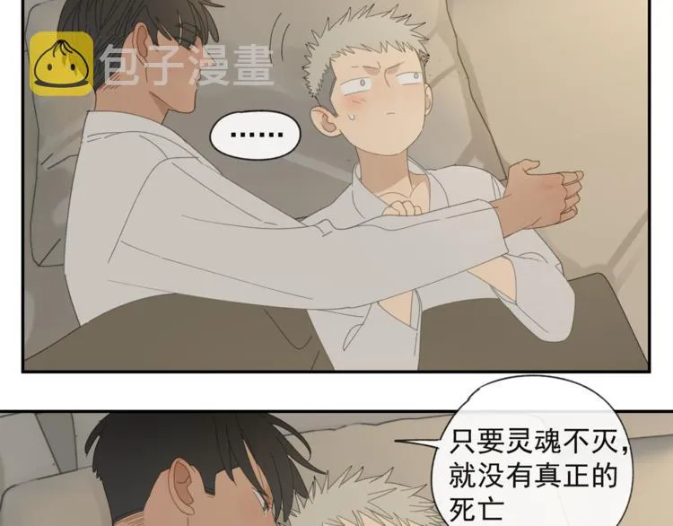 第37章 媳妇儿 第38页