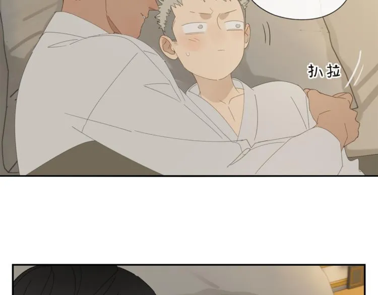 第37章 媳妇儿 第39页