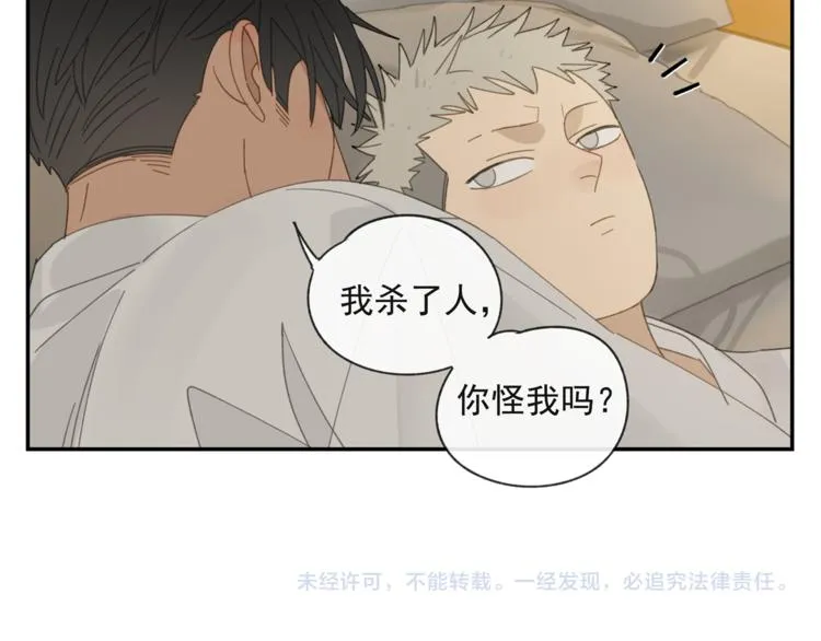 第37章 媳妇儿 第40页