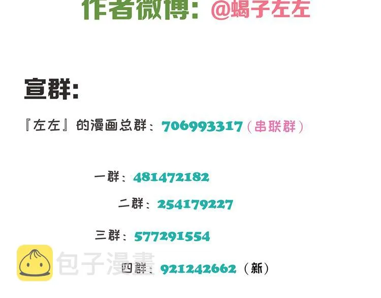 第37章 媳妇儿 第42页