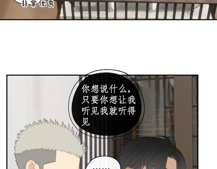 第36章 给我吃一口（已加页） 第9页