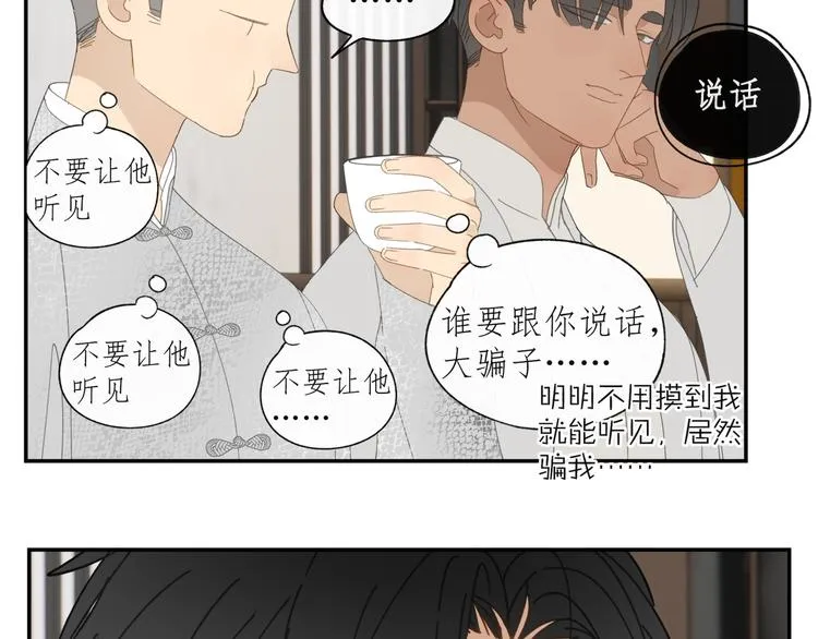 第36章 给我吃一口（已加页） 第10页